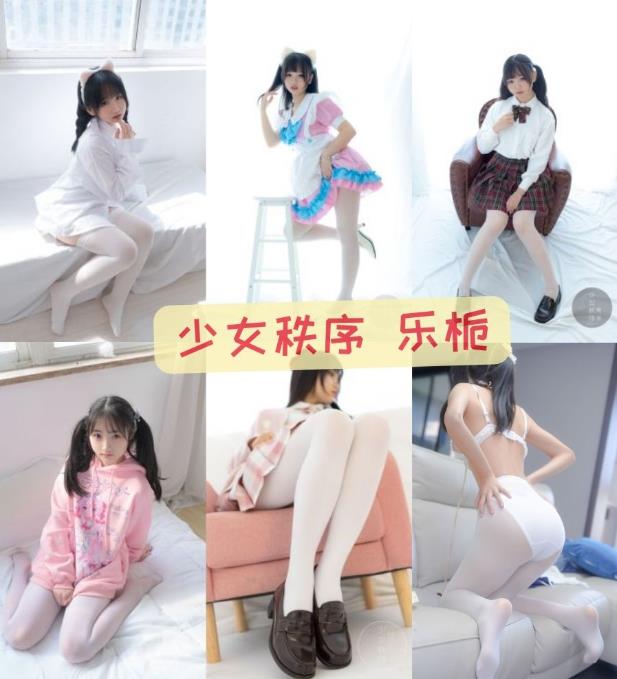 乐栀 少女秩序 双马尾白丝JK学妹写真图片及视频合集下载