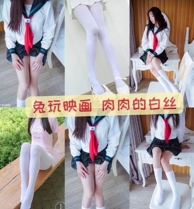 B63.005 兔玩映画 肉肉的白丝JK萝莉侍奉写真资源合集下载