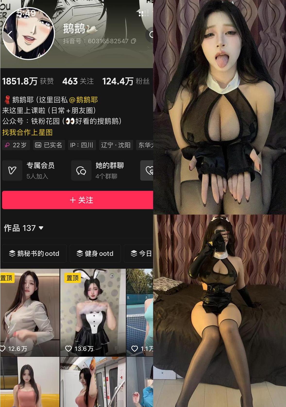 鹅鹅 铁粉花园 黑丝开衩秘书cosplay全套定制福利写真合集下载